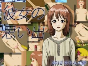 Her Memory [Norin Workshop]