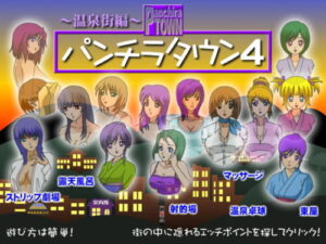Panty Flash Town 4 ~Hot Spring Town Edition~