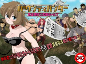Bounty Hunter: The Perverted Treasure Hunter!?