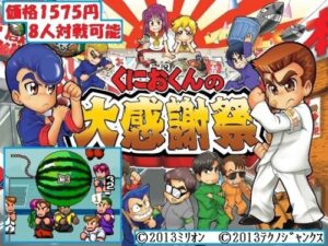 Kunio-kun’s Grand Thanksgiving Festival