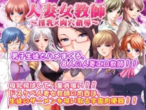 Married Teacher: Lewd Instruction with Big Breasts