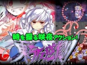 Touhou Rebellion Theater