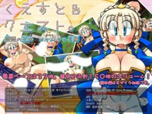 Quest & Quest II: The Wandering Princess Aurelie