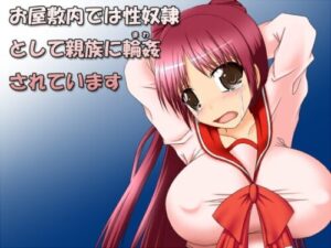 Sexual Slave to Relatives Within the Mansion