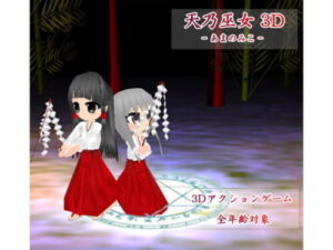 Amano Miko – Maiden of Heaven [Black Submarine]
