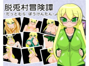 Dasshutou Village Adventure Chronicles