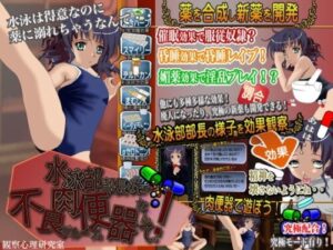 Swimming Club President’s Secret: Plaything of Delinquents
