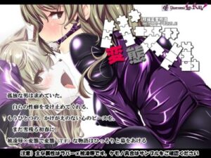 Short Perverted Love Story: Perversion Puzzle