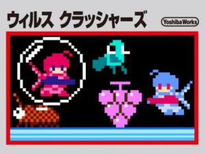 Virus Crashers [Kanagawa Electronics Technology Lab]