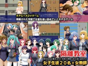 Isolation Classroom [Gsoft]