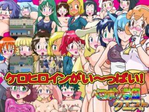 Pekopan Academy Quest