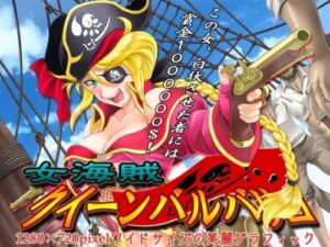 Female Pirate Queen Barbarigo