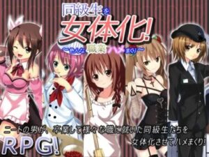 Feminize Your Classmates: Various Jobs & More [Vitis]