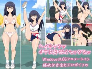High Kick☆Cheer and Sweaty Sex [HaL]