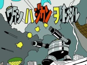 I Stop Time [Kanagawa Electronics Research Lab]