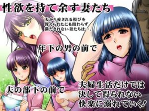 Married Woman Disk Vol.1 [Overload]