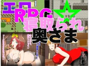 Erotic RPG: Cuckolded Wife