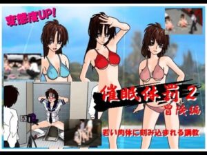 Hypnotic Corporal Punishment 2