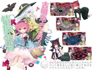 Satori’s Moral Education [Twilight Frontier]