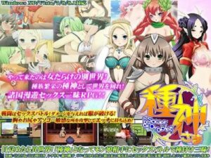 Seed God ~Sower & Droplet [Ver1.01]