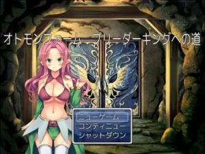 Otomon Farm: Road to Breeder King