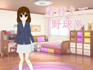 Strip Baseball with Outfit Changes