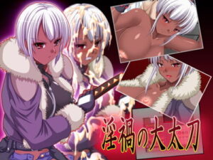 Lewd Calamity Great Sword Ver1.06c