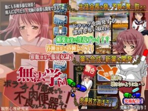 Lawless Academy: Volunteer Club President’s Dark Secret