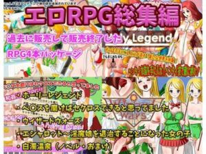 Erotic RPG Collection (UZURA STUDIO)