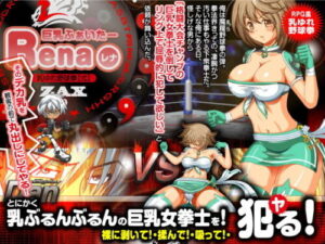 Busty Fighter Lena (milkpurin Type 1)