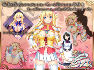 Princess Knight Meryl: Lewd Adventures Under a Curse
