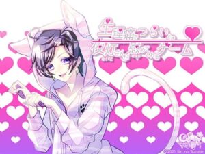A Game Where Your Boyfriend Comforts You During Period Pain