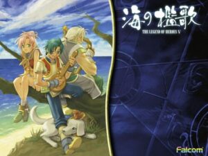 Trails of Legend V: Song of the Sea Cage