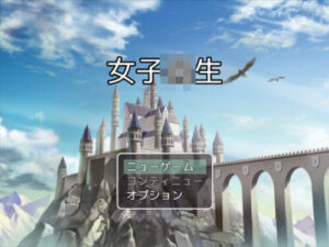 Schoolgirl’s Misfortune (Fantasy Train)