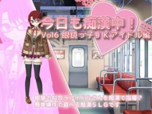 Molester Work Today! Vol.6 Glasses Girl JK Idol Edition