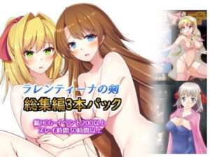 3-Game Collection Pack: In Search of Larentina’s Sword