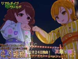 Real Dive World – Append: Summer Festival Edition