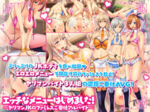 We Started an Naughty Menu! ~Horny JK Waitress Service at the Family Restaurant~
