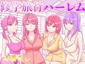 Harem Sex School Trip Collection [Kongarî Ōvun]