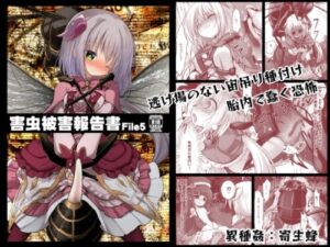Pest Damage Report FILE5 [Suzunariedo]