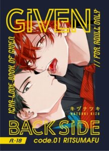 GIVEN BACK SIDE 01