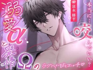 Forever Lovey-Dovey: Doting Alpha & Heat Omega Sweet Love