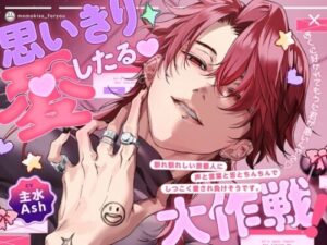 Love Me with All Your Heart! Kyoto Dialect Love