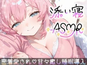 Sleep ASMR: Loved & Cozy Cuddles for Sweet Dreams