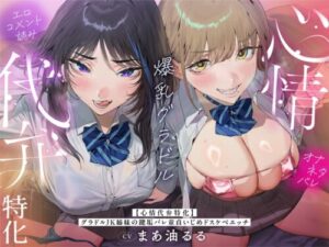 Schoolgirl Idol Sisters’ Secret Account Virginity Bullying