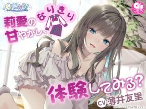Sleepy Time Together Project – Ria’s Sweet Role Play ASMR