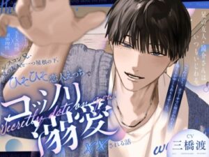 Brother’s Friend Kyosuke is Always Mean