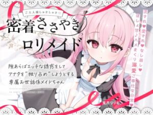 Devoted Maid’s Daily Service – Live2D & ASMR