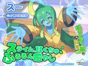Monster Girl Daily Life – Super ASMR Slime Ear Pleasure