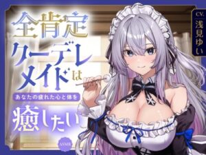 ASMR: Yandere Maid’s Healing Ear Cleaning